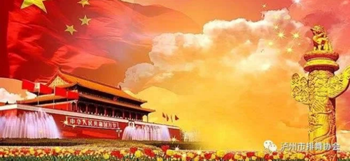 “好人缘·步步高杯” 首届“醉美歌儿献祖国”合唱艺术周报名开始啦！