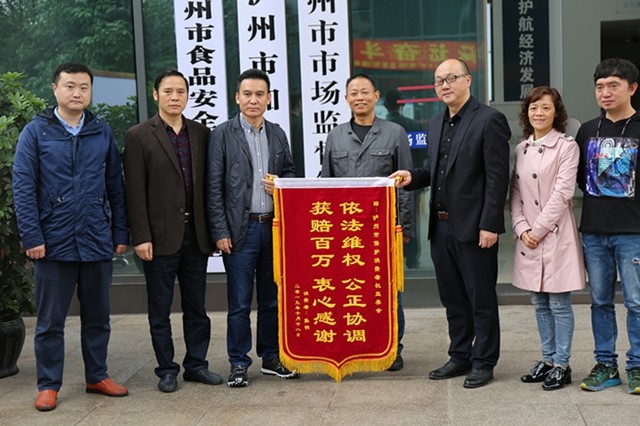 中消协授予泸州市消委会“2018-2019年度全国消协组织先进集体”荣誉称号