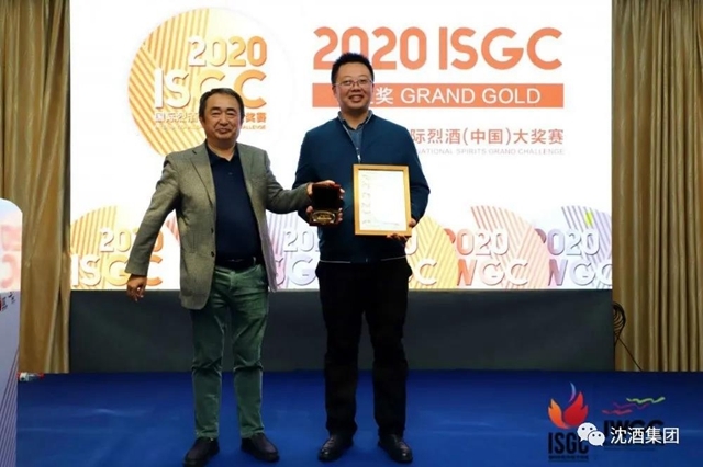2020国际烈酒&葡萄酒(中国)大奖赛完美收官！中国沈酒集团在颁奖典礼上领取奖牌！