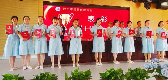 泸州久正骨科医院医护人员荣获泸州市民营医院协会5.12国际护士节先进表彰