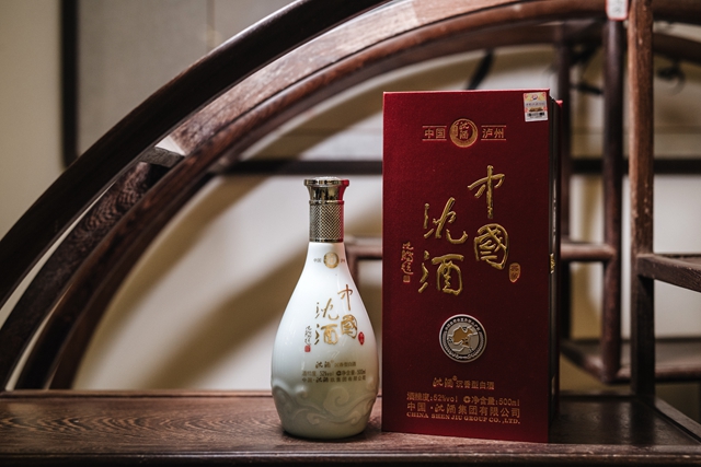 中国沈酒·沉香典藏荣获2021年泸州市第三届旅游商品大赛金奖