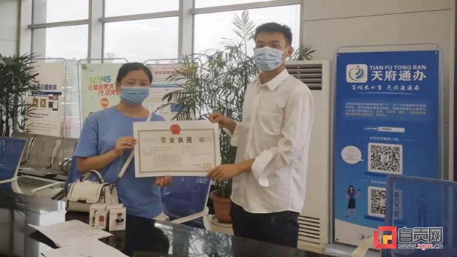 免费！自贡优化营商环境又出新招