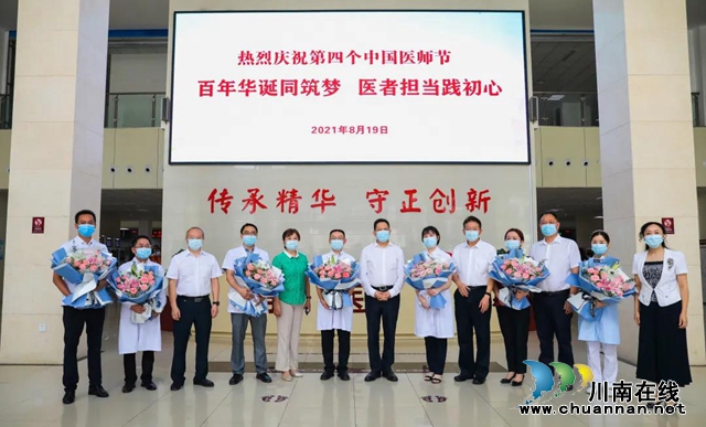 副省长杨兴平在合江县中医医院看望慰问医务工作者