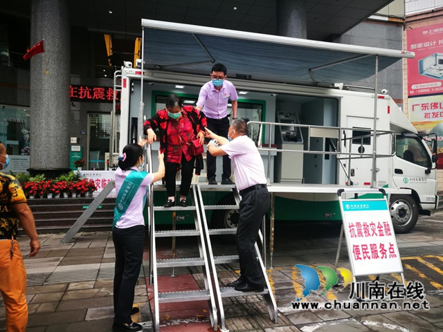 抗震救灾｜泸县：流动银行进震中，高效服务解民急！