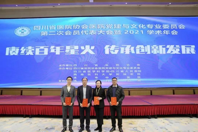 2021年，西南医大附院的十大新闻，由你来定！(图9)