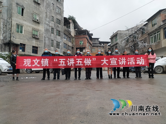 古蔺县观文镇：乡贤人士开展“五讲五做”大宣讲活动(图3)