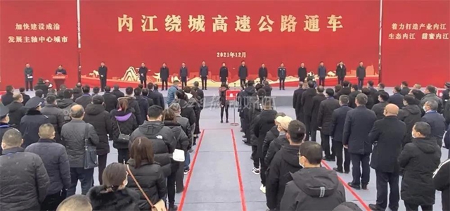 一路“串”七路！内江绕城高速正式通车，全长66公里4个收费站(图2)