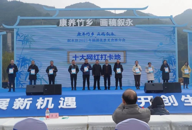 中国沈酒庄获评“叙永县十大网红打卡地”(图1)