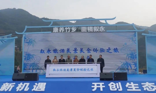 中国沈酒庄获评“叙永县十大网红打卡地”(图2)