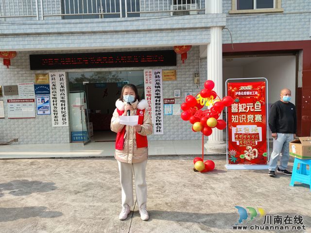 泸县云龙镇开展“欢庆元旦·文明云龙”主题志愿服务活动(图1)