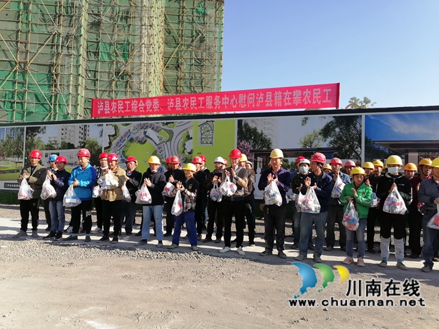 泸县：走访慰问在攀泸县籍农民工(图5)