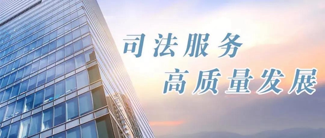 江阳法院：强化司法保障力度，防范化解金融风险(图4)