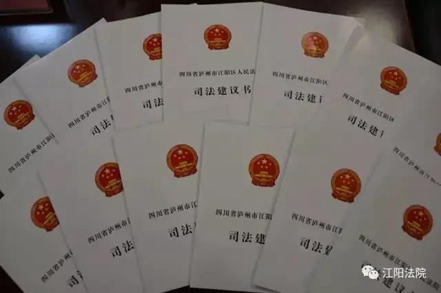 江阳法院：强化司法保障力度，防范化解金融风险(图6)