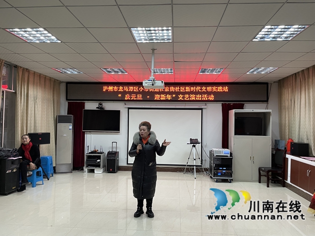 龙马潭区小市街道杜家街社区开展“庆元旦·迎新年”文艺活动(图2)