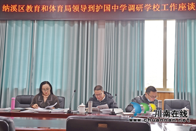 纳溪区教体局局长许其林调研护国中学(图3)