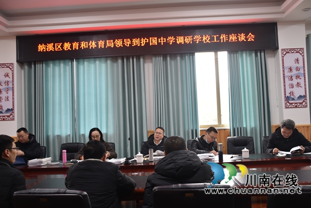 纳溪区教体局局长许其林调研护国中学(图1)