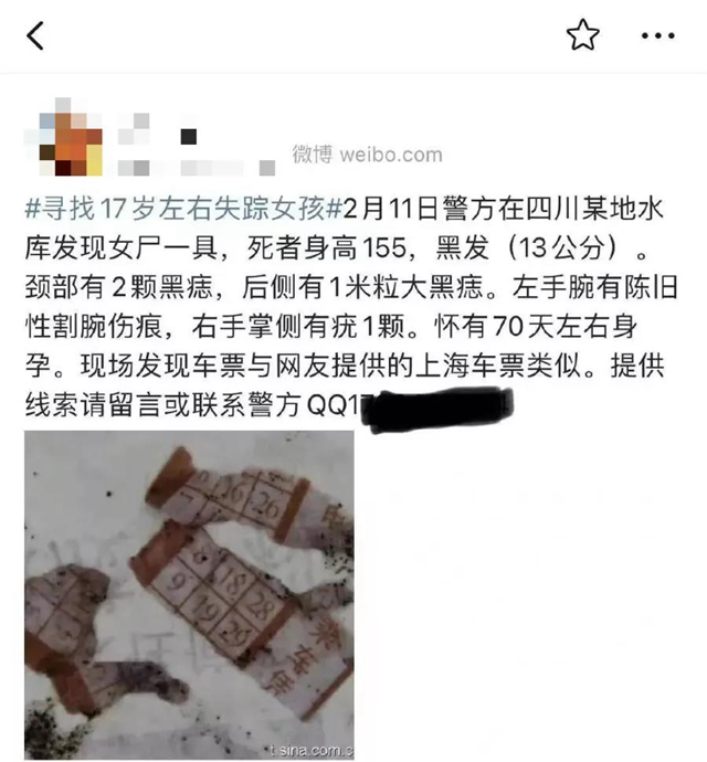 宜宾江安:网友接力拼凑线索,17岁女孩被杀抛尸案告破!(图3) 宜宾江安:网友接力拼凑线索,17岁女孩被杀抛尸案告破!(图3)