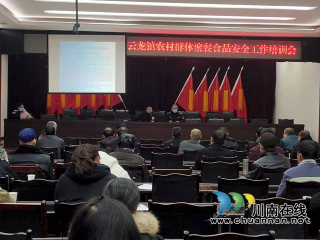 泸县云龙镇召开农村厨工疫情防控工作培训会(图1)