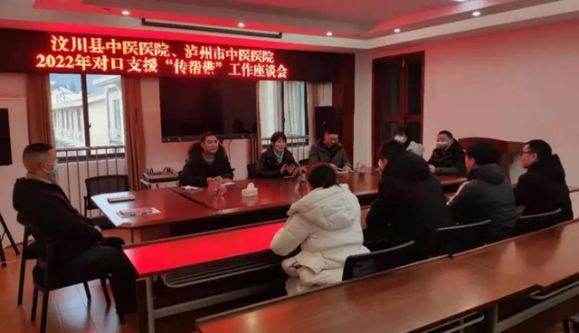 泸州市中医医院2022年对口支援“传帮带”工程全面启动(图4) 泸州市中医医院2022年对口支援“传帮带”工程全面启动(图4)