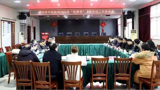 泸州市中医医院2022年对口支援“传帮带”工程全面启动(图5) 泸州市中医医院2022年对口支援“传帮带”工程全面启动(图5)