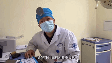 这个医学博士“吼”病人，病人不骂还夸？