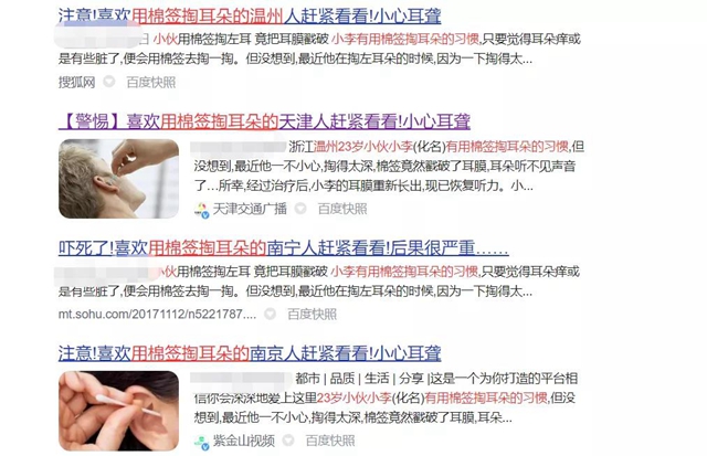 【扩散】23岁小伙用棉签掏耳朵，险些聋了！(图1)