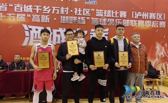 “跨年”决战酒城之巅！泸州市第十五届篮球联赛季后赛诞生“新王”(图33)