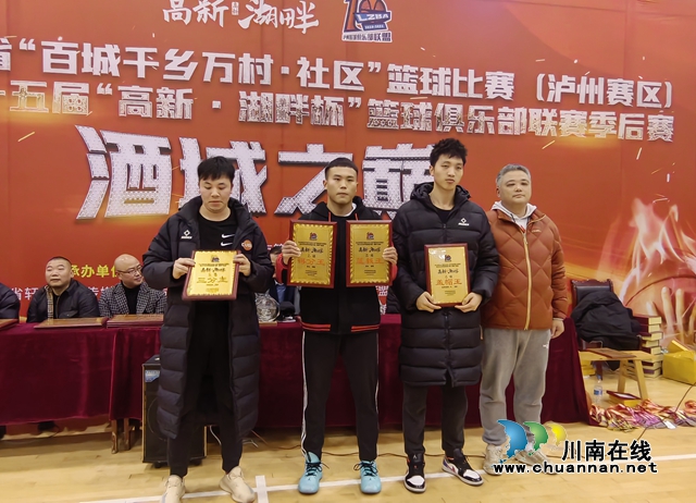 “跨年”决战酒城之巅！泸州市第十五届篮球联赛季后赛诞生“新王”(图34)