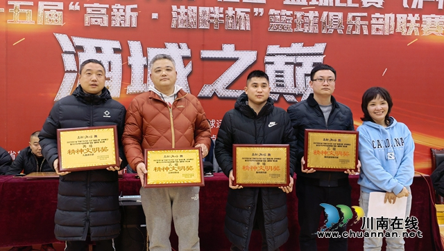 “跨年”决战酒城之巅！泸州市第十五届篮球联赛季后赛诞生“新王”(图36)