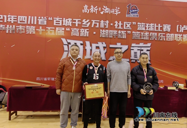 “跨年”决战酒城之巅！泸州市第十五届篮球联赛季后赛诞生“新王”(图31)