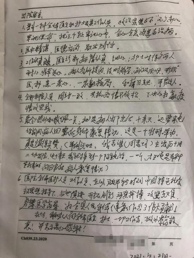 这个医院为啥接二连三收到锦旗?(图5) 这个医院为啥接二连三收到锦旗?(图5)