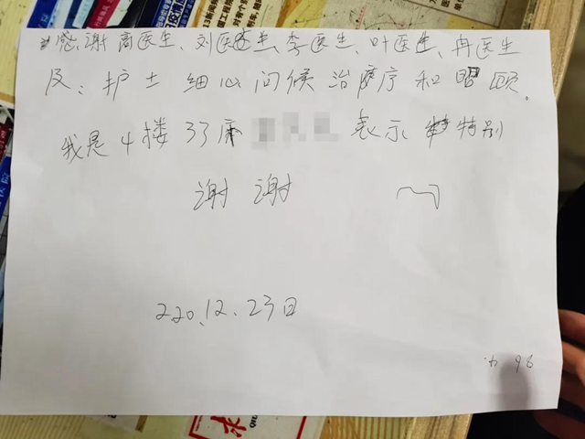 这个医院为啥接二连三收到锦旗?(图4) 这个医院为啥接二连三收到锦旗?(图4)