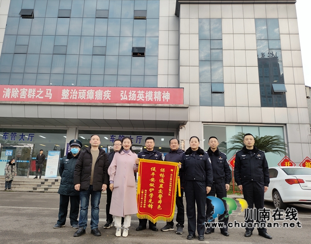 合江中学为人民警察赠送致谢锦旗(图2)