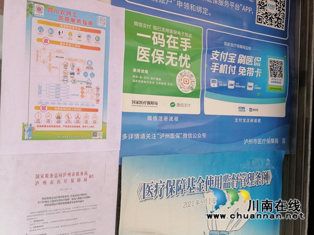 泸县开展农民工返乡疫情防控工作督导检查(图2)
