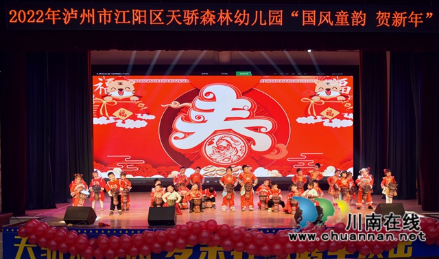 江阳区天骄森林幼儿园举办“国风童韵 贺新年”主题活动(图37)