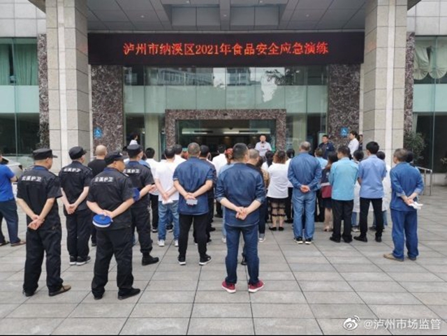 纳溪区:以练为战,全域开展食品安全应急演练筑牢食安防线(图3) 纳溪区:以练为战,全域开展食品安全应急演练筑牢食安防线(图3)