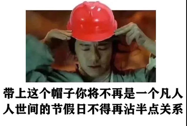 【围观】要过年了！令人担忧的是……(图2)