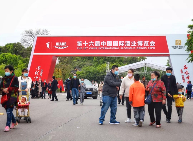 主宾国阿根廷！第十七届酒博会3月25日在泸州举行(图1)