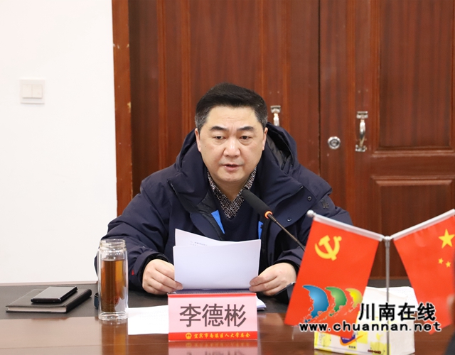 宜宾市南溪区人大常委会召开党组（扩大）会暨传达学习市“两会”精神专题会(图2)