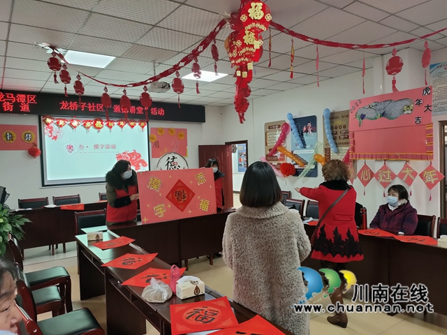 龙马潭区红星街道龙桥子社区开展我们的节日·春节联欢活动(图1)
