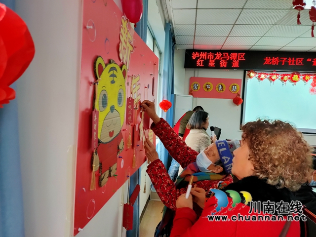 龙马潭区红星街道龙桥子社区开展我们的节日·春节联欢活动(图3)