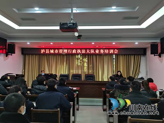 泸县综合行政执法局开展新入职协管员岗前培训(图1) 泸县综合行政执法局开展新入职协管员岗前培训(图1)