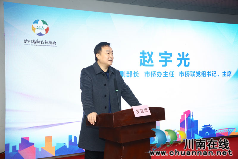 市委统战部副部长，市侨办主任，市侨联党组书记、主席赵宇光讲话.jpg