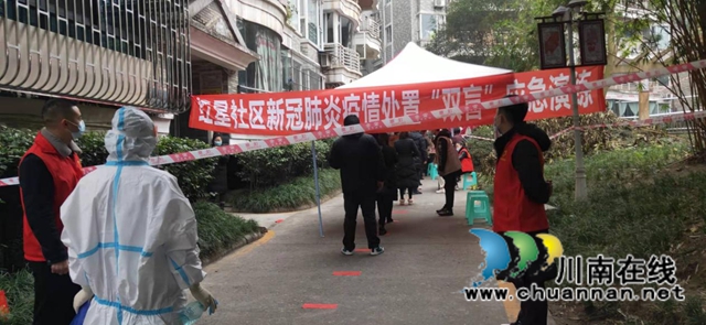 龙马潭区红星街道红星社区：开展疫情防控演练，提高应急救援能力