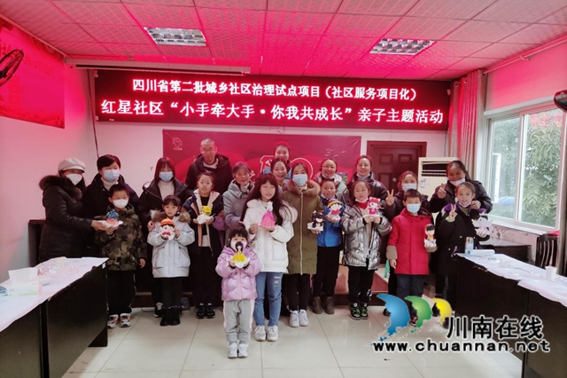 龙马潭区红星街道红星社区开展“大手牵小手·你我共成长”亲子主题活动(图2)