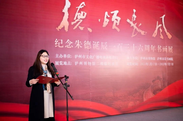 “德颂长风——纪念朱德诞辰136周年书画展”在泸州开展(图5)