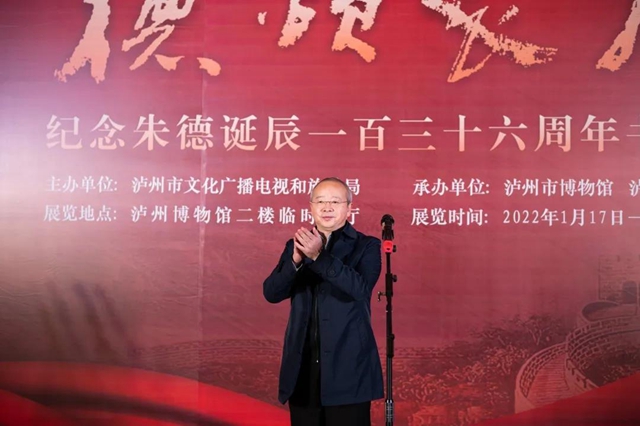 “德颂长风——纪念朱德诞辰136周年书画展”在泸州开展(图3)