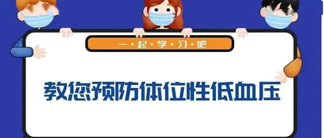 【扩散】蹲久了站起来头晕眼黑？这是……(图5)