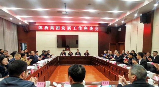 任晓波主持召开郎酒集团发展座谈会：举全县之力，千方百计为郎酒发展提供最好政策、最优服务、最佳环境