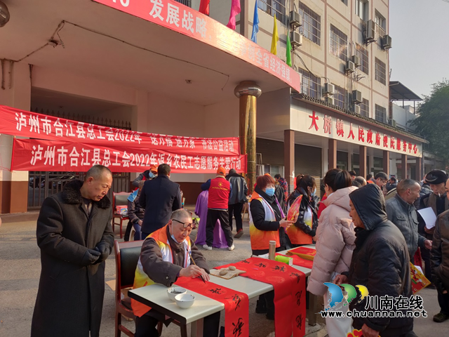 合江：翰墨飘香迎新春，义诊义剪暖人心(图1)